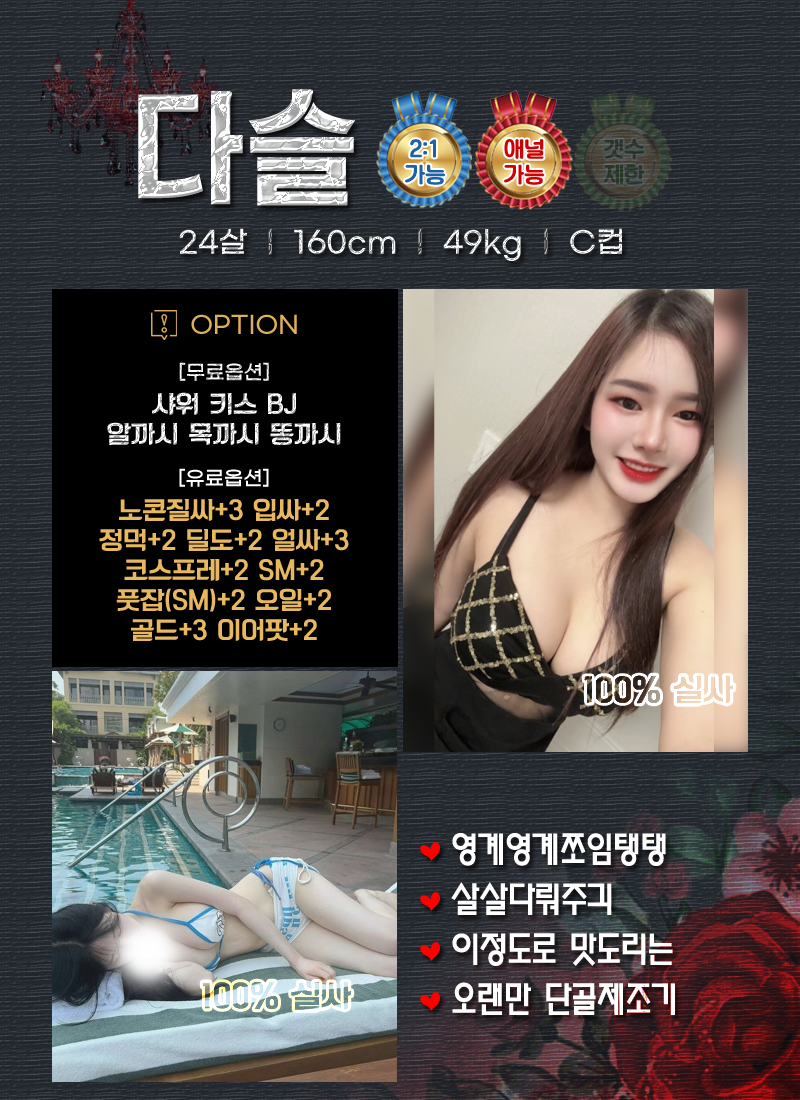다슬.png